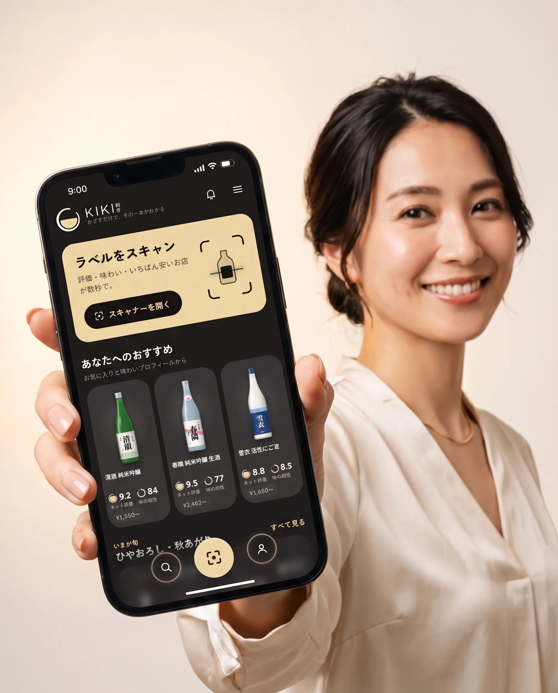 アプリの画面をこちらに向けてスマホを持つ女性